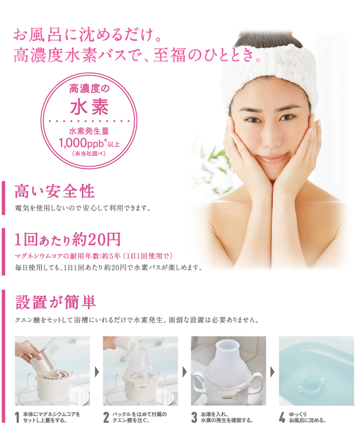 可議價!)『J-buy』現貨日本~AQUA AH-HF1601 泡澡用水素水生成器免插電兩色高濃度風呂美肌| 露天市集| 全台最大的網路購物市集