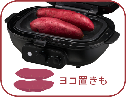 調理器具 DOSHISHA Yakiimo Maker Bake Free 焼き芋メーカー Bake Free｜e-doshisha.com｜株式会社ドウシシャ