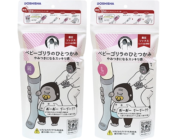 ベビーゴリラのひとつかみ | e-doshisha.com｜株式会社ドウシシャ