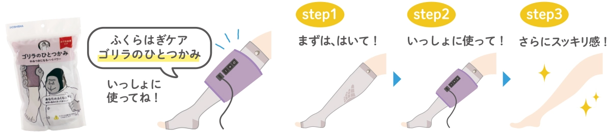 ゴリラのひとつかみと一緒に使ってね！