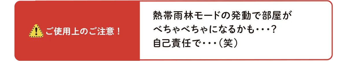 仕様上のご注意