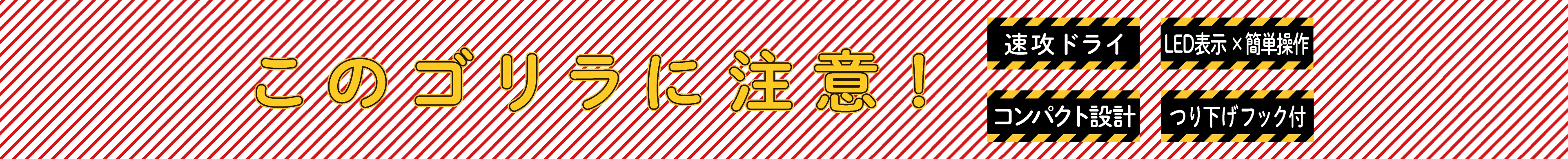 このゴリラに注意！