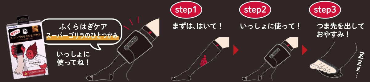 スーパーゴリラのひとつかみと一緒に使ってね!