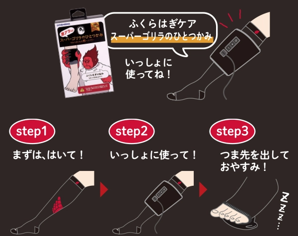 スーパーゴリラのひとつかみと一緒に使ってね!