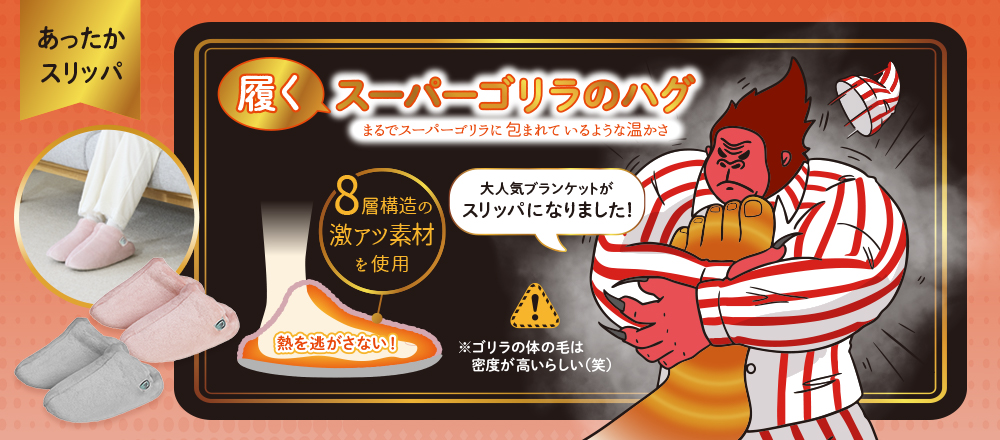 ゴリラシリーズ | e-doshisha.com｜株式会社ドウシシャ
