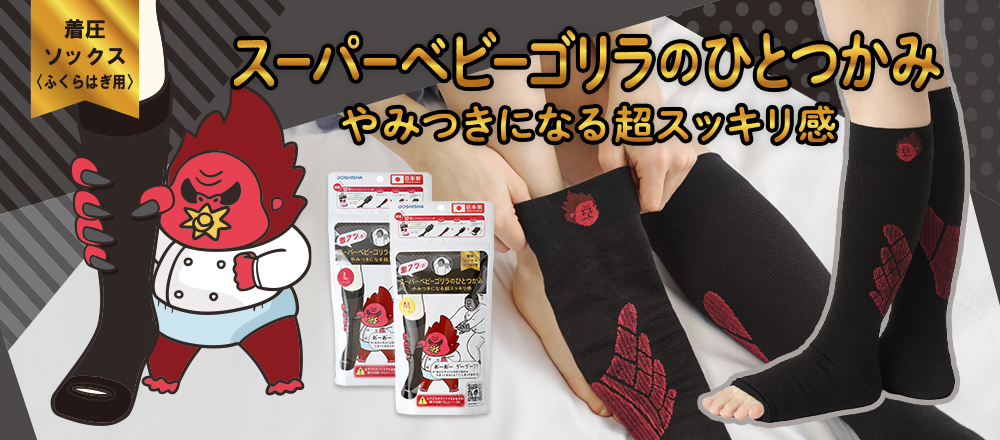 ゴリラシリーズ | e-doshisha.com｜株式会社ドウシシャ