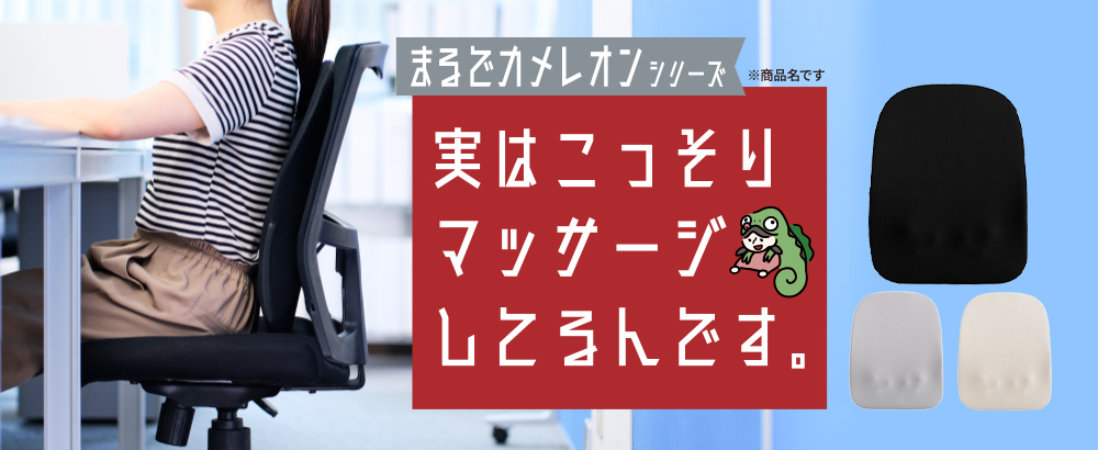 実はこっそりマッサージしてるんです。