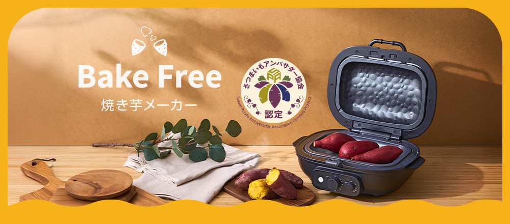 焼き芋機 Amazon | Kurflo 業務用 焼き芋器 電気式 石やきいも機 大容量