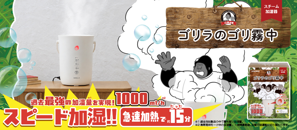 ゴリラのゴリ霧中