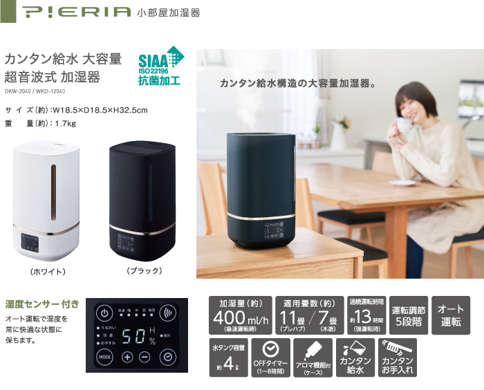 クーポン利用で1000円OFF DOSHISHA 超音波式加湿器 通販