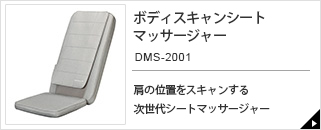 DMS-2001