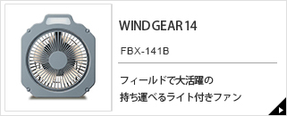 WIND GEAR14 FBX-141B