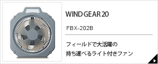 WIND GEAR20 FBX-202B