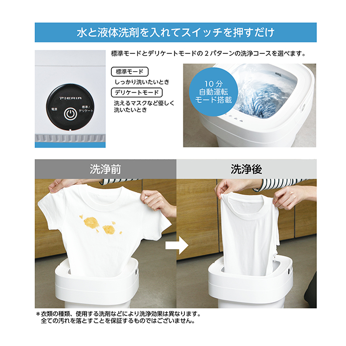 折りたためる洗濯機 WMW-021｜e-doshisha.com｜株式会社ドウシシャ